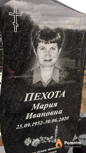 Пехота Мария Ивановна
