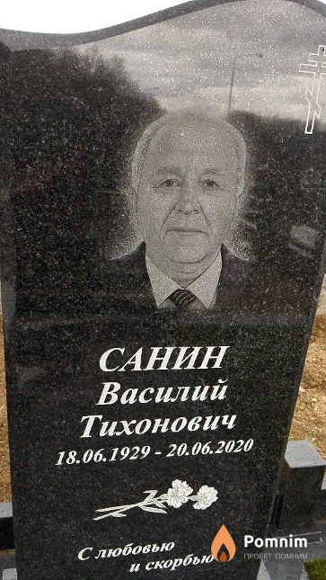 Санин Василий Тихонович
