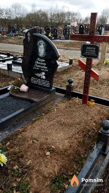 Кицун Светлана Алексеевна