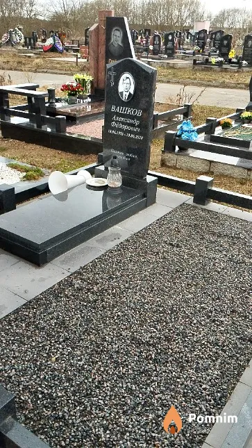 Вашков Александр Фёдорович