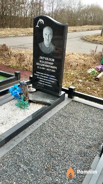 Легчилов Владимир Владимирович