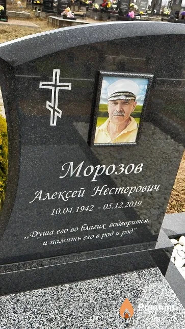 Морозов Алексей Нестерович