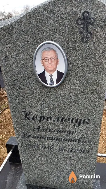 Корольчук Александр Константинович