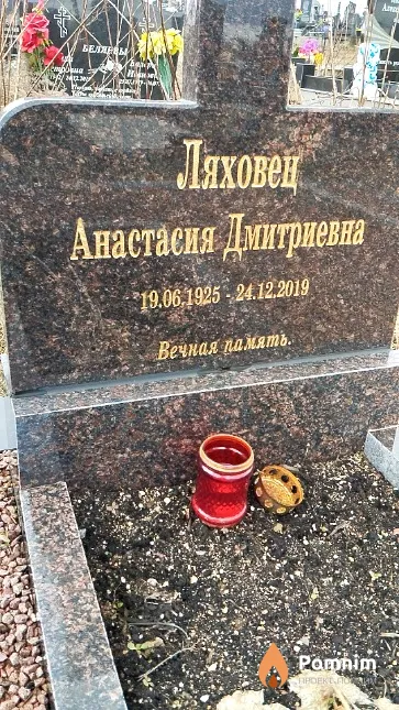 Ляховец Анастасия Дмитриевна
