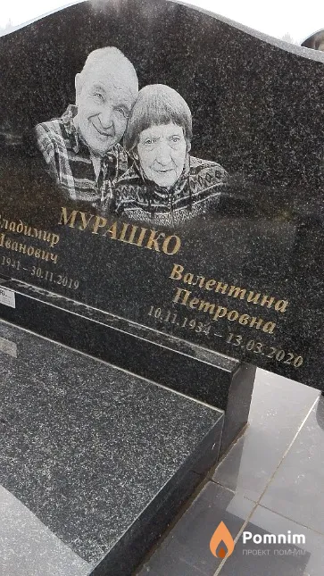 Мурашко Валентина Петровна
