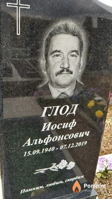 Глод Иосиф Альфонсович