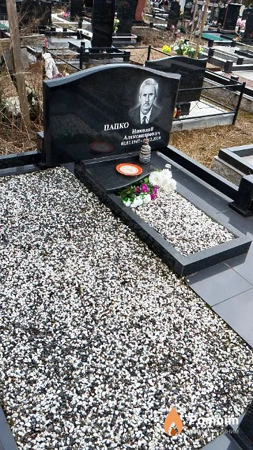 Папко Николай Александрович