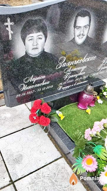 Заянчковская Лариса Николаевна