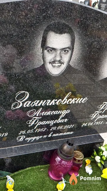 Заянчковский Александр Францевич