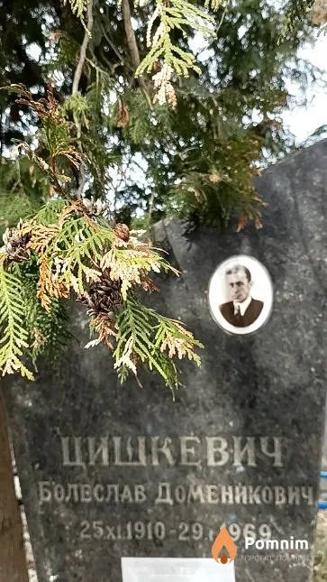 Цишкевич Болеслав Доменикович