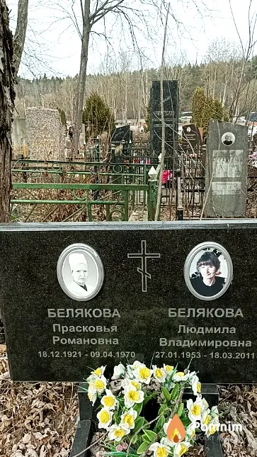 Белякова Прасковья Романовна
