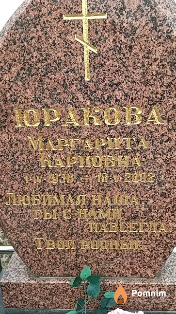 Тафинцева Галина Николаевна