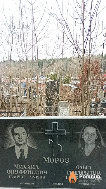 Мороз Ольга Григорьевна