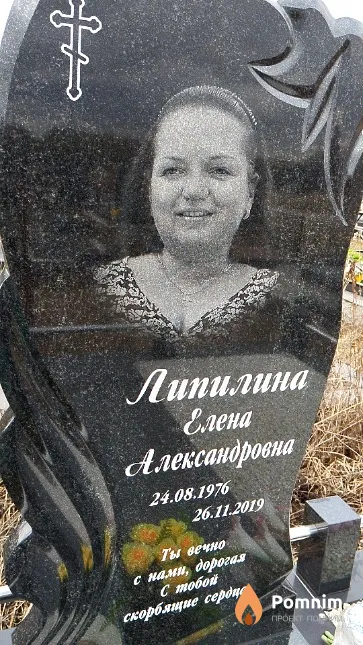 Липилина Елена Александровна