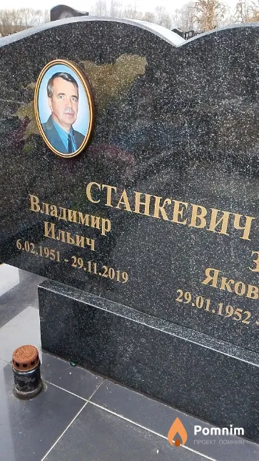 Станкевич Владимир Ильич