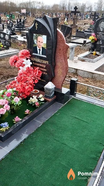 Черникевич Александр Михайлович