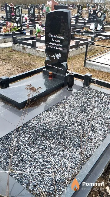 Селивоник Галина Леонидовна