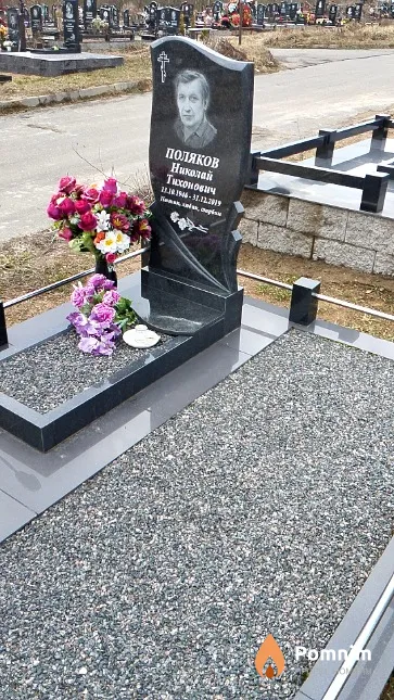 Поляков Николай Тихонович