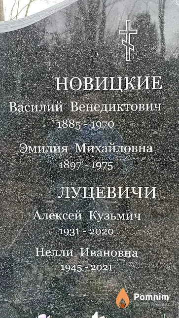 Молчанов Валентин Тимофеевич