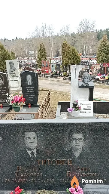 Титовец Анна Васильевна