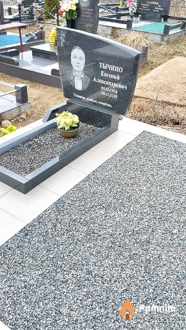 Тычино Евгений Александрович