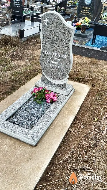 Голубцов Виктор Иванович