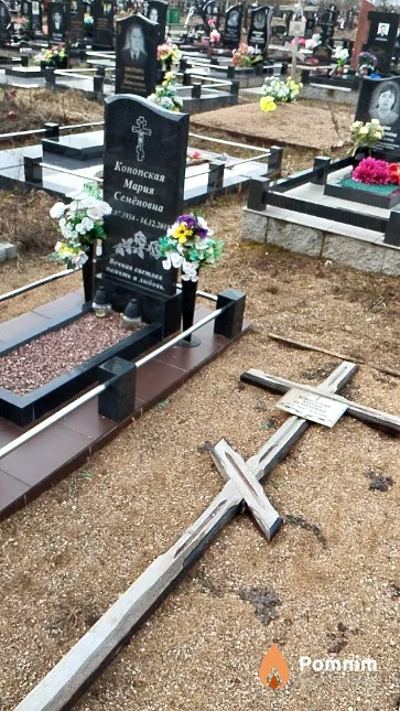 Копопская Мария Семёновна