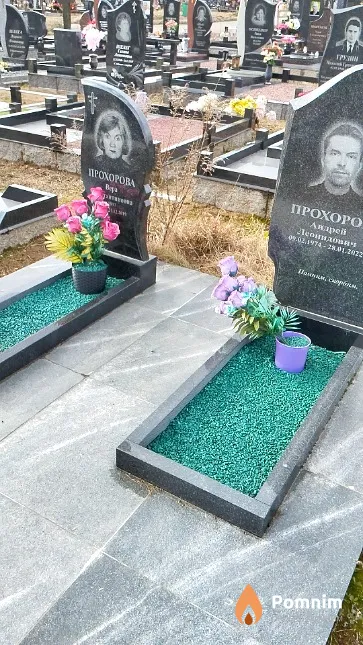 Прохорова Bepa Константиновна