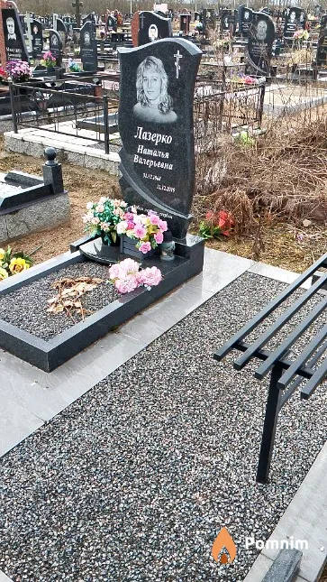 Лазерко Наталья Валерьевна