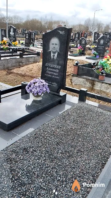 Кутыркин Александр Сергеевич
