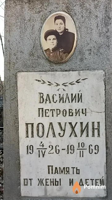 Полухина Анна Ивановна