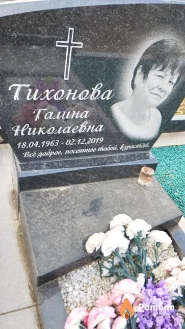 Тихонова Галина Николаевна