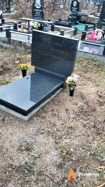 Воробьёва Таиса Андреевна