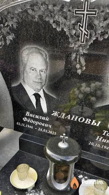 Жданов Василий Фёдорович