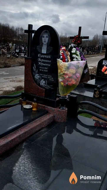 Савчик Вероника Юрьевна
