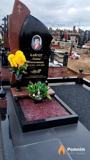 Байгот Лидия Николаевна