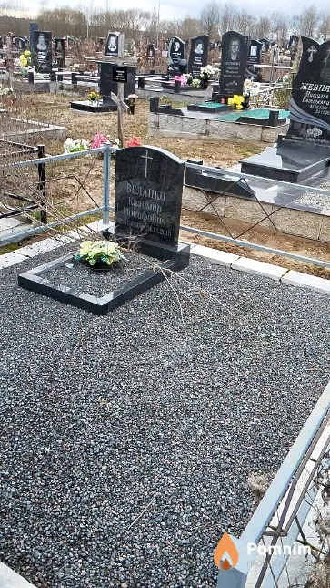 Белапко Казимир Иосифович