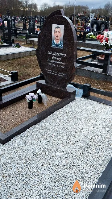 Михеденко Виктор Владимирович