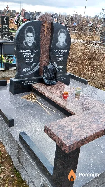 Кондратцев Сергей Ефимович