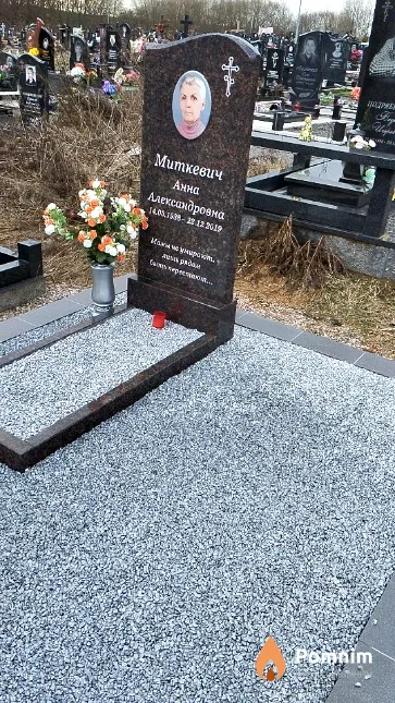 Миткевич Анна Александровна