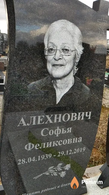 Алехнович Софья Феликсовна