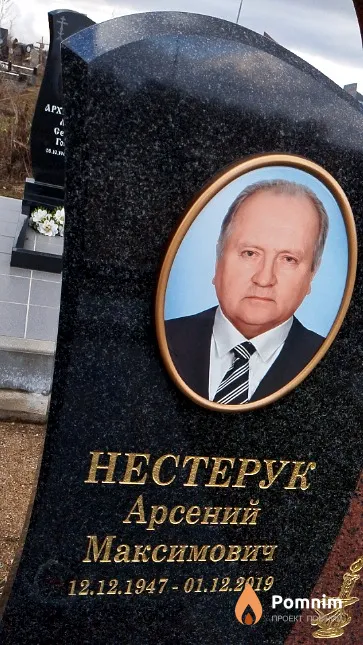 Нестерук Арсений Максимович