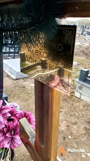 Сизоненко Алексей Данилович