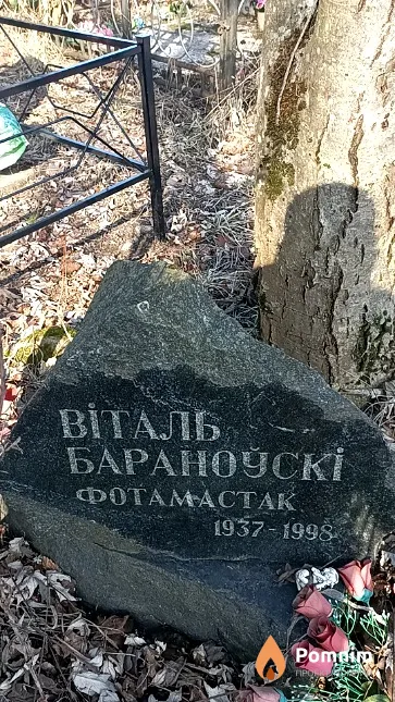 Бараноўскі Віталь