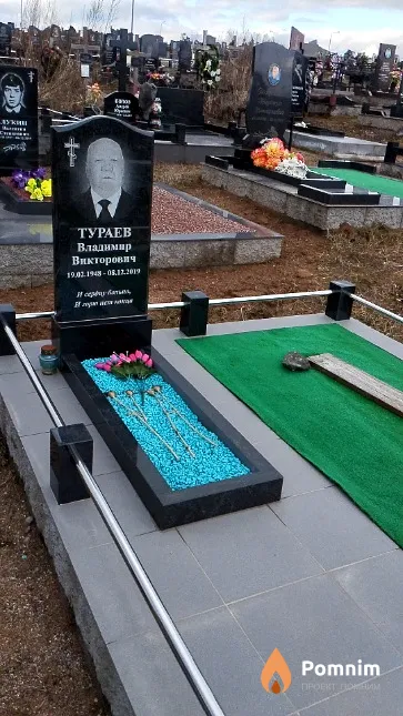 Тураев Владимир Викторович