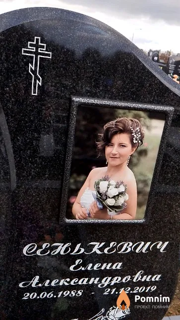 Сенькевич Елена Александровна