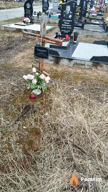 Ханкевич Лера Трофимовна