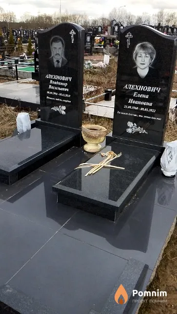 Алехнович Владимир Васильевич