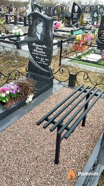 Монакова Нина Ивановна