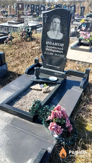 Иванов Анатолий Фёдорович